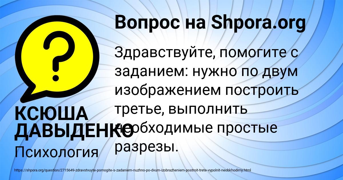 Картинка с текстом вопроса от пользователя КСЮША ДАВЫДЕНКО