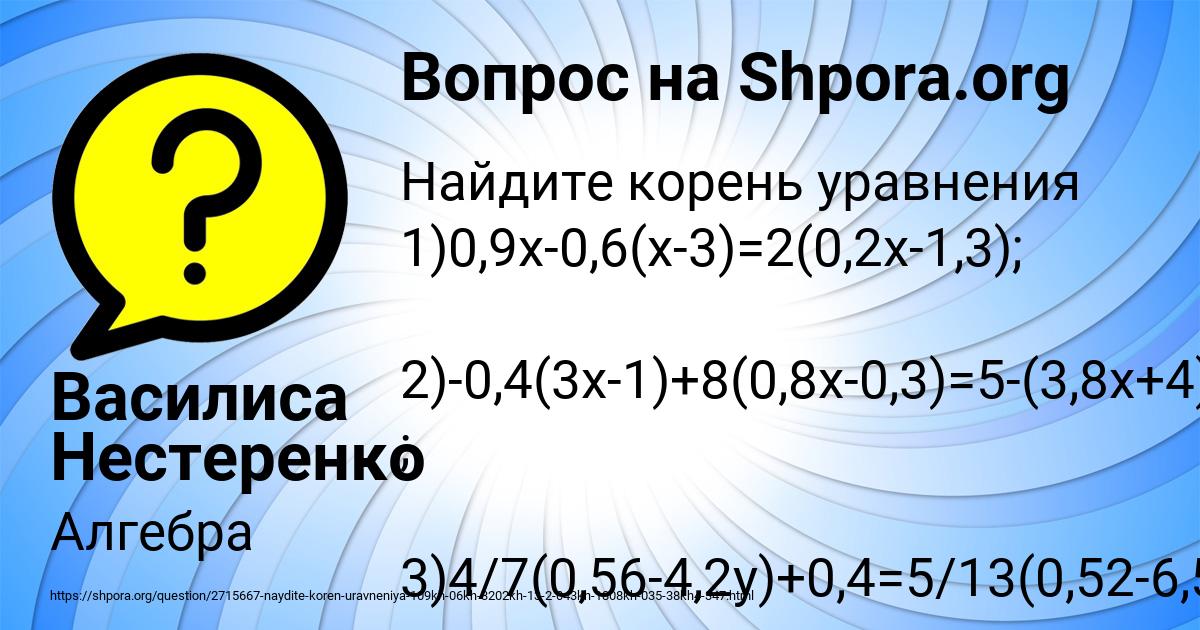 Картинка с текстом вопроса от пользователя Василиса Нестеренко