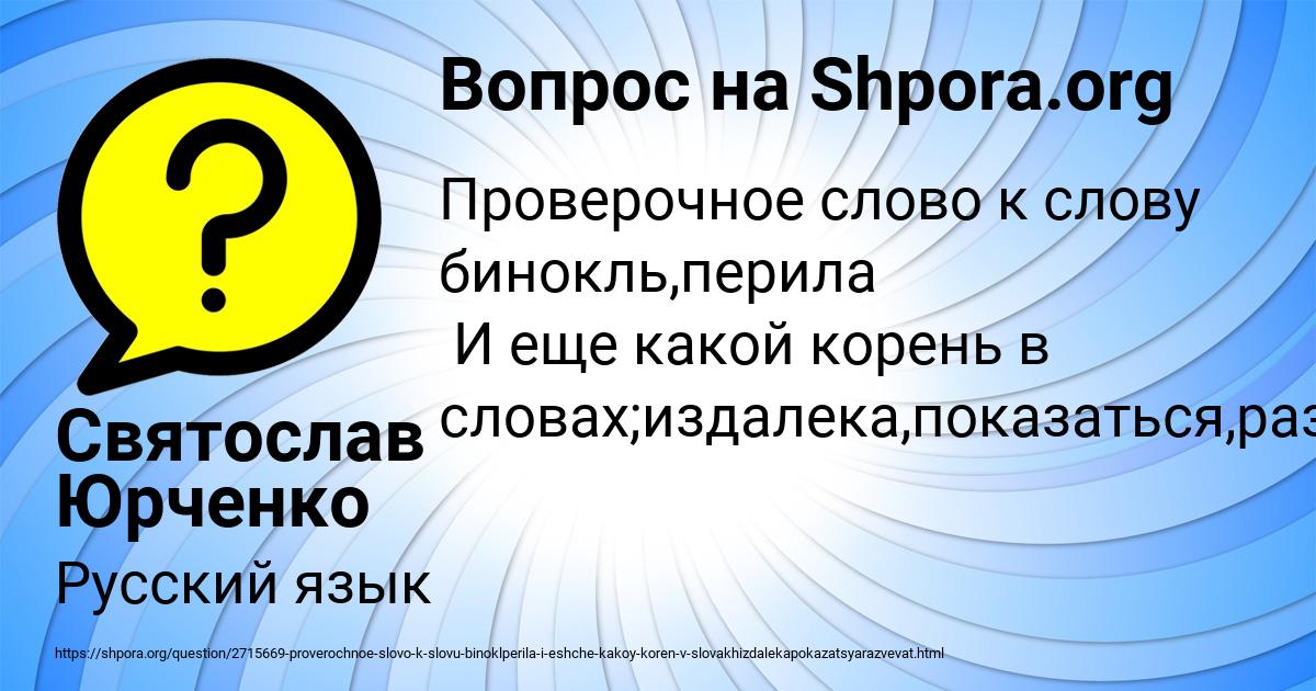 Картинка с текстом вопроса от пользователя Святослав Юрченко