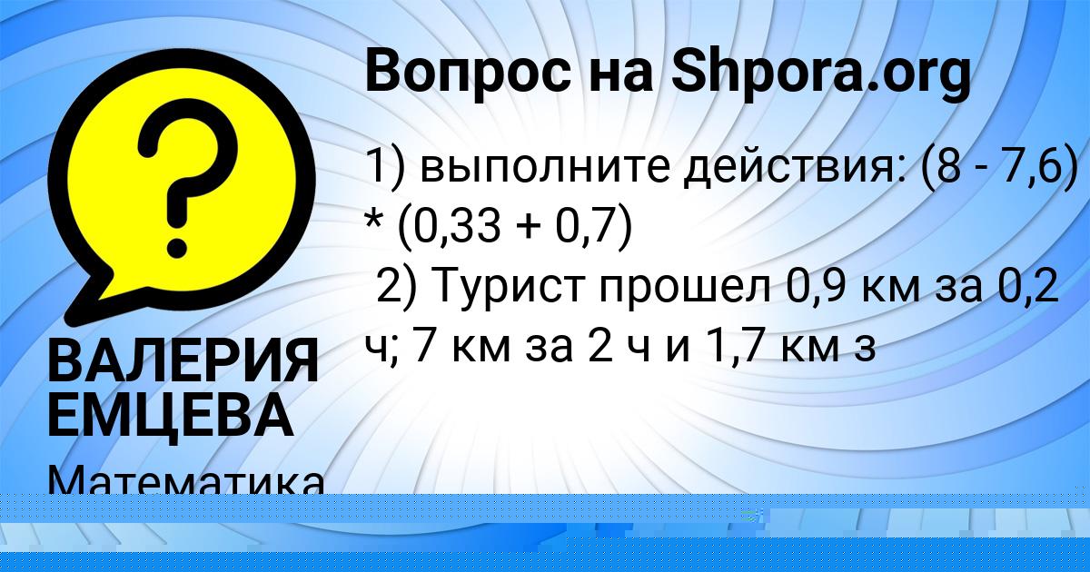 Картинка с текстом вопроса от пользователя Румия Рудык