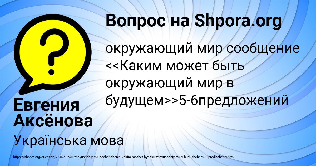 Картинка с текстом вопроса от пользователя Евгения Аксёнова