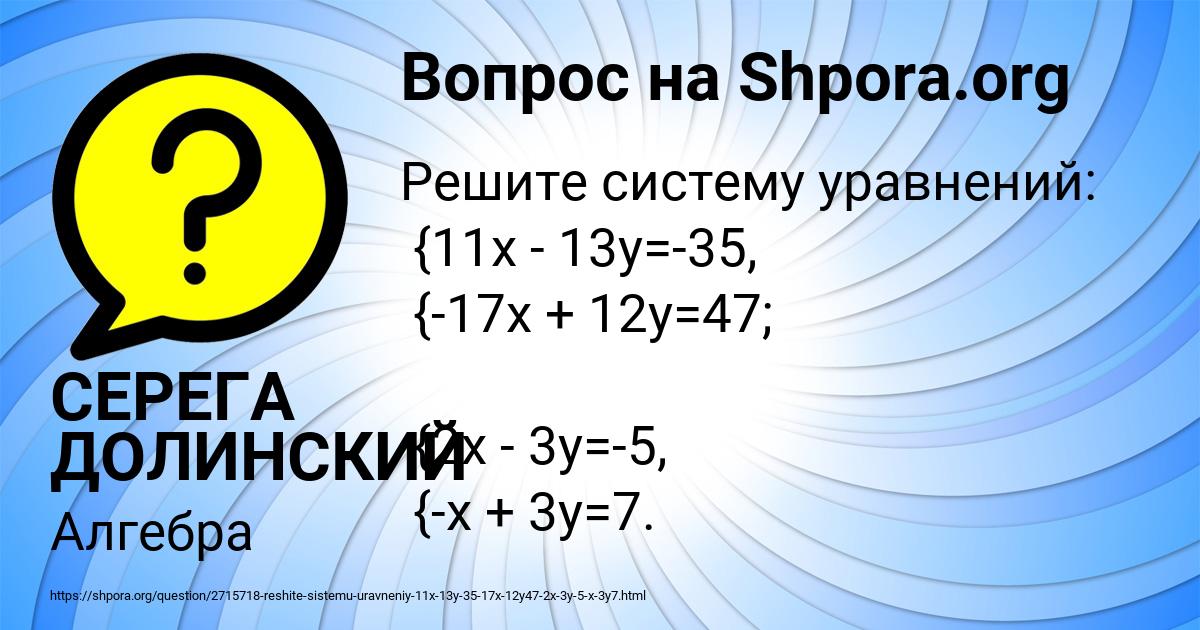 Картинка с текстом вопроса от пользователя СЕРЕГА ДОЛИНСКИЙ