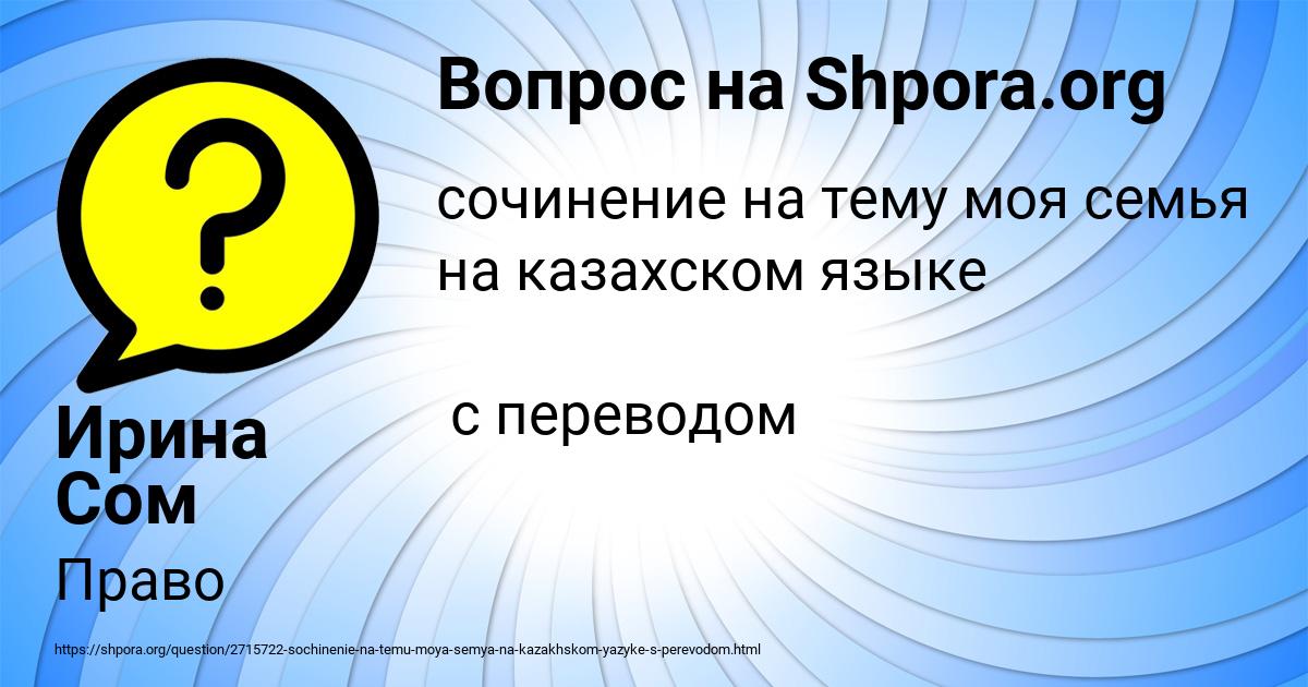 Картинка с текстом вопроса от пользователя Ирина Сом
