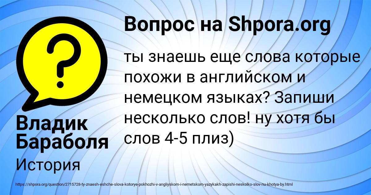 Картинка с текстом вопроса от пользователя Владик Бараболя
