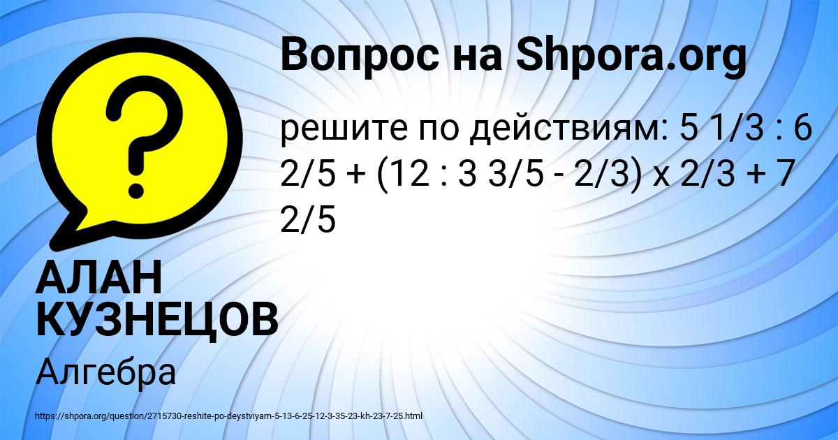 Картинка с текстом вопроса от пользователя АЛАН КУЗНЕЦОВ