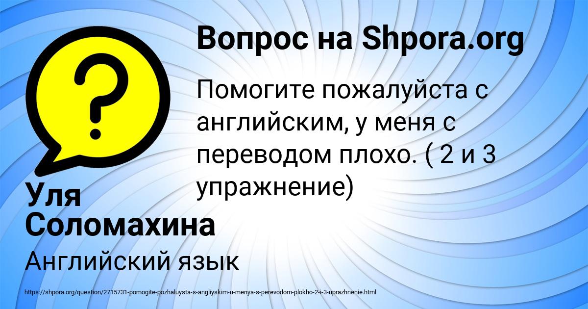 Картинка с текстом вопроса от пользователя Уля Соломахина