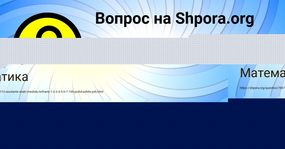 Картинка с текстом вопроса от пользователя AIDA VOLOSCHUK