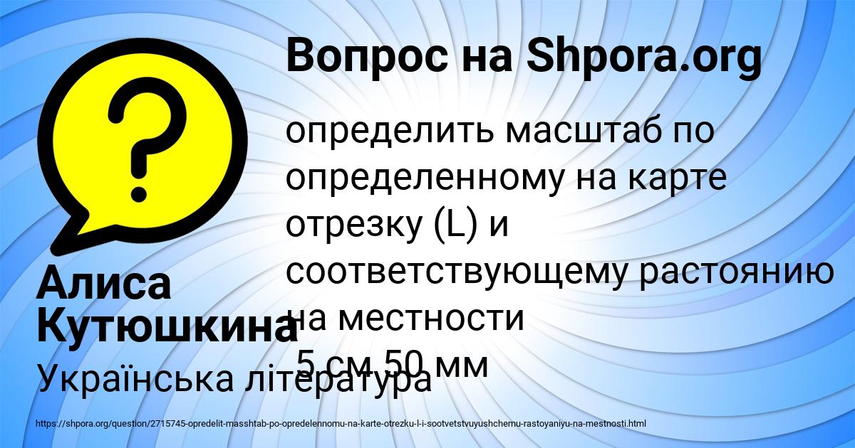 Картинка с текстом вопроса от пользователя Алиса Кутюшкина