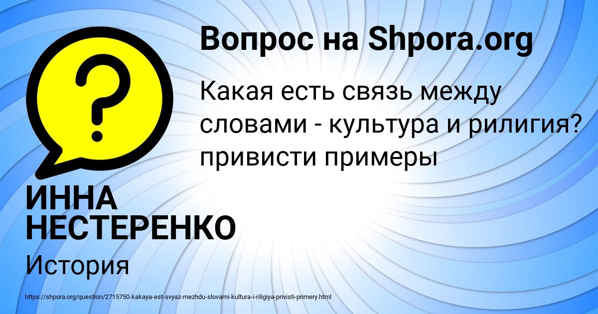 Картинка с текстом вопроса от пользователя ИННА НЕСТЕРЕНКО