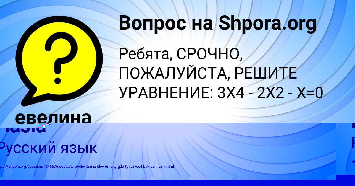 Картинка с текстом вопроса от пользователя Уля Горская