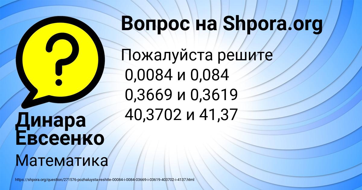 Картинка с текстом вопроса от пользователя Динара Евсеенко