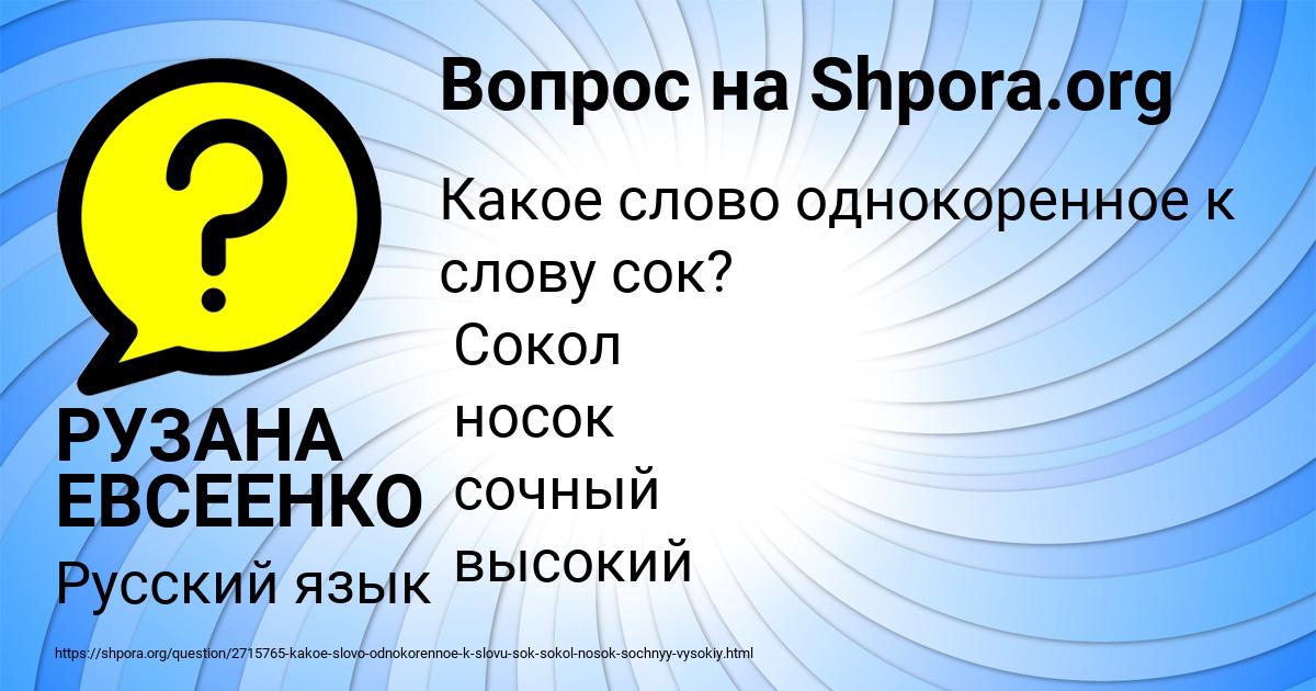 Картинка с текстом вопроса от пользователя РУЗАНА ЕВСЕЕНКО