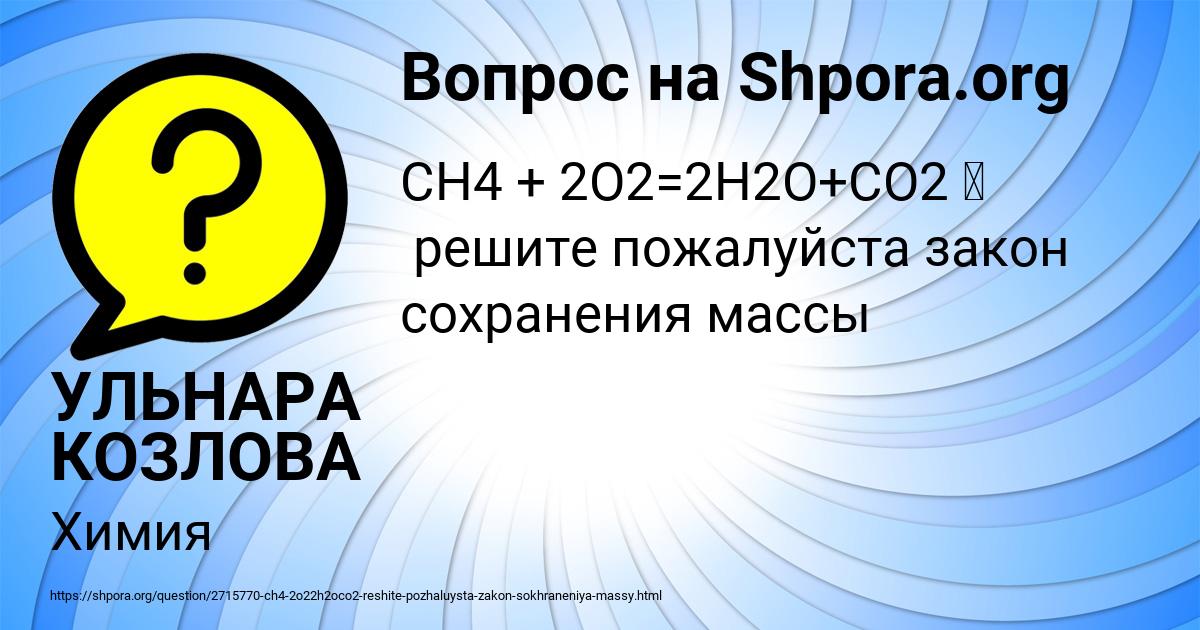 Картинка с текстом вопроса от пользователя УЛЬНАРА КОЗЛОВА