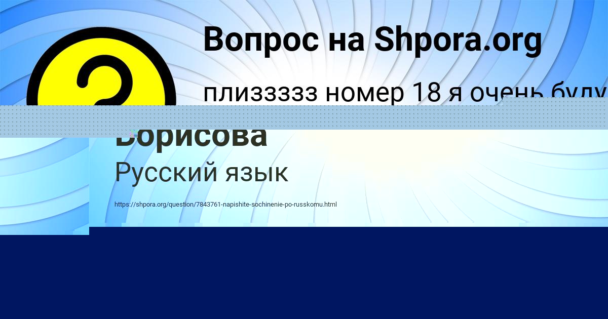 Картинка с текстом вопроса от пользователя АЛЕНА ВОЛОХОВА