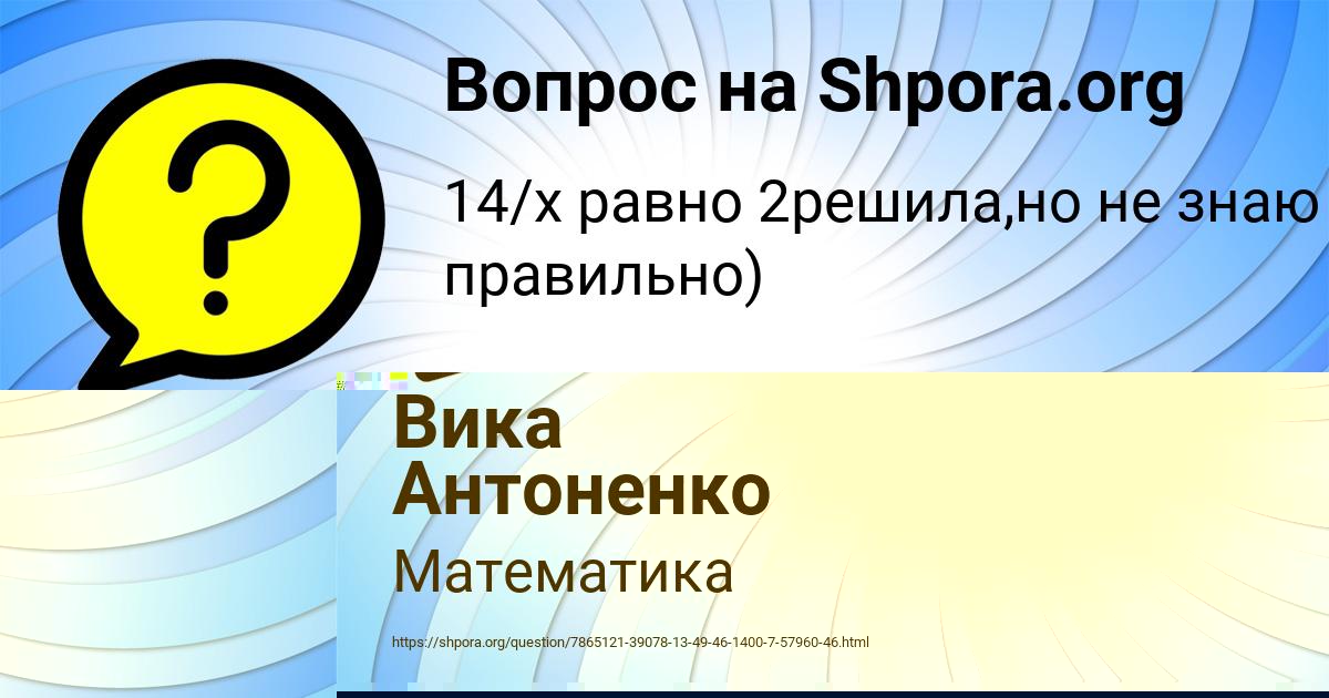 Картинка с текстом вопроса от пользователя Деня Кондратенко