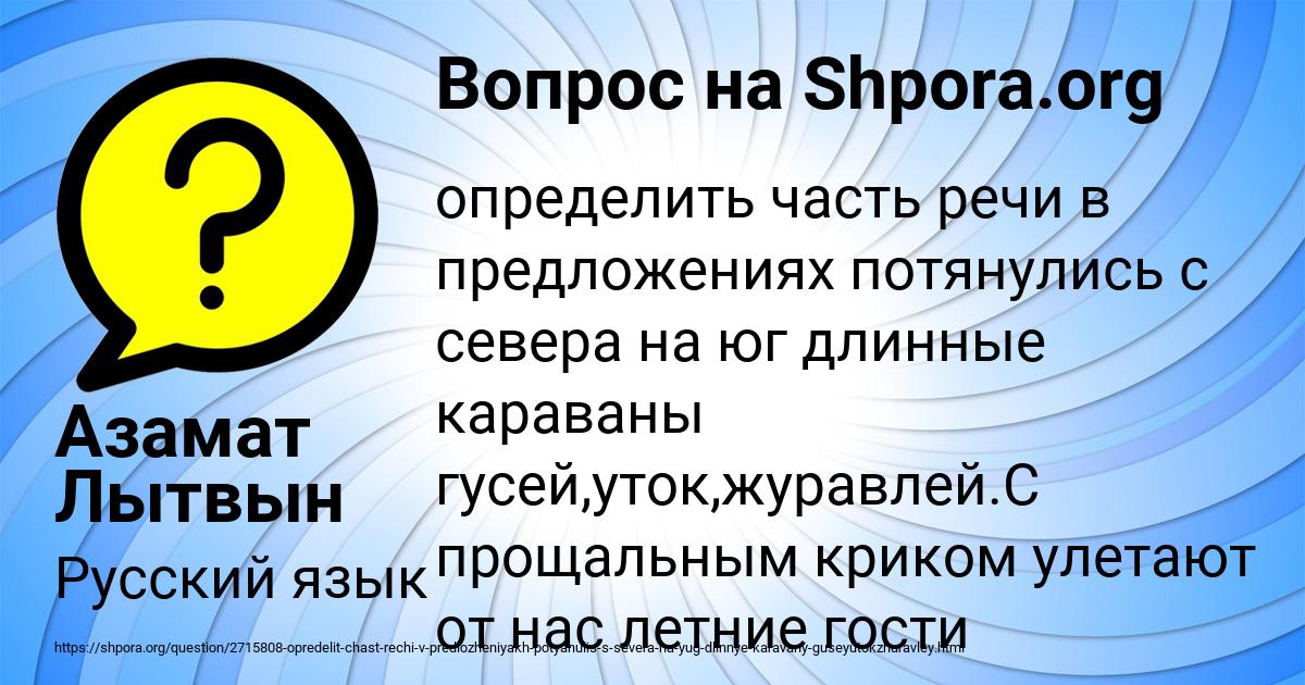 Картинка с текстом вопроса от пользователя Азамат Лытвын