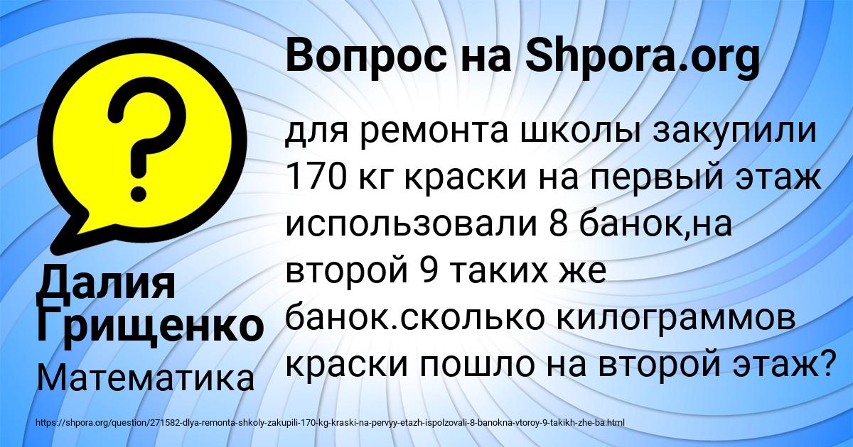 Картинка с текстом вопроса от пользователя Далия Грищенко