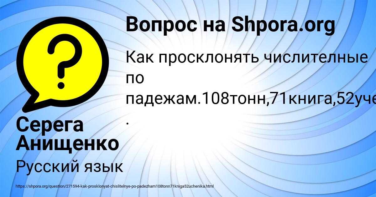 Картинка с текстом вопроса от пользователя Серега Анищенко