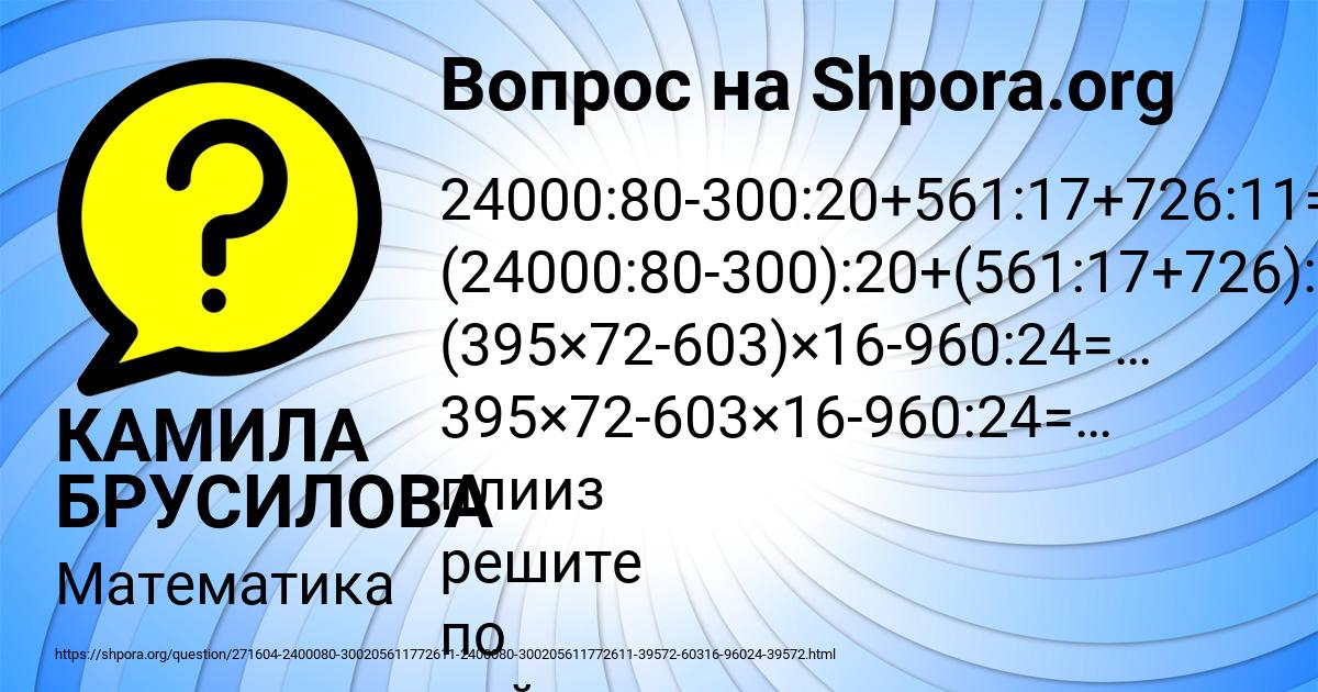 Картинка с текстом вопроса от пользователя КАМИЛА БРУСИЛОВА