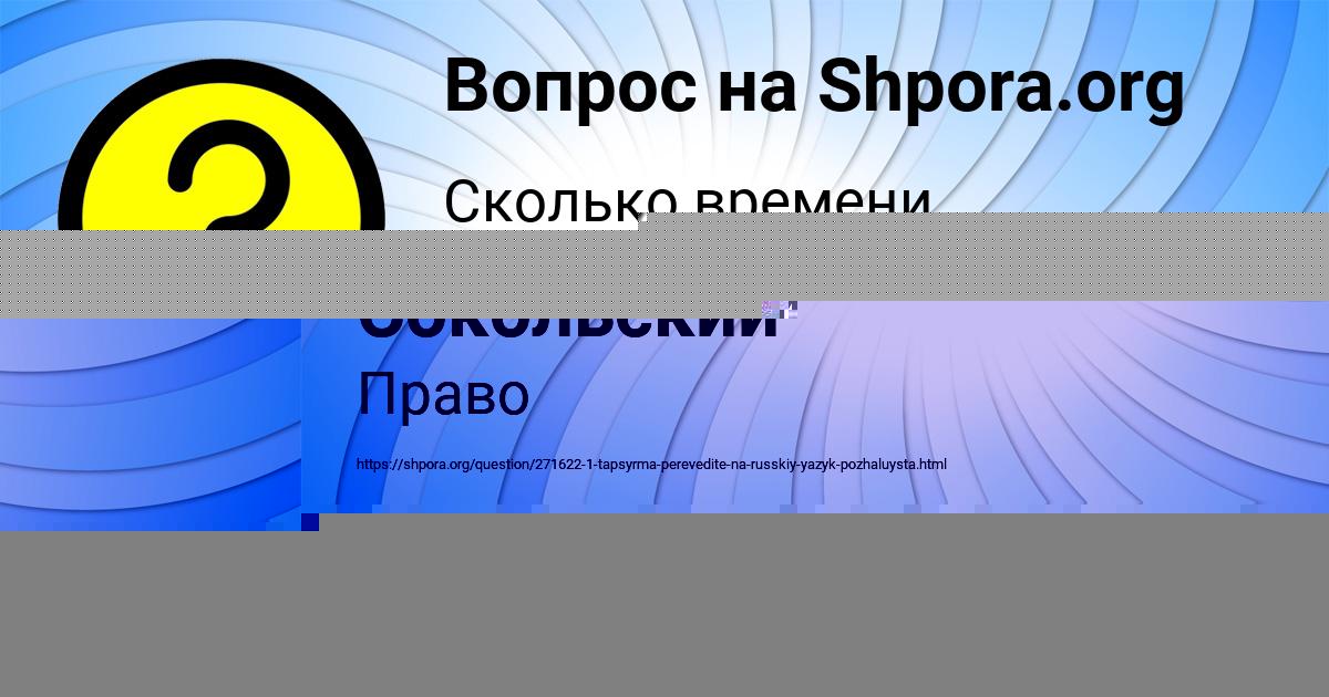 Картинка с текстом вопроса от пользователя Степан Сокольский