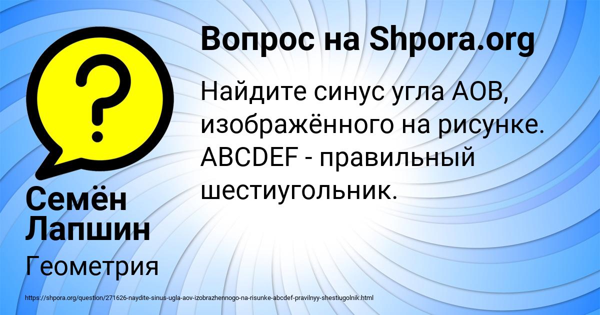 Картинка с текстом вопроса от пользователя Семён Лапшин