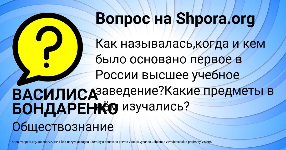 Картинка с текстом вопроса от пользователя ВАСИЛИСА БОНДАРЕНКО