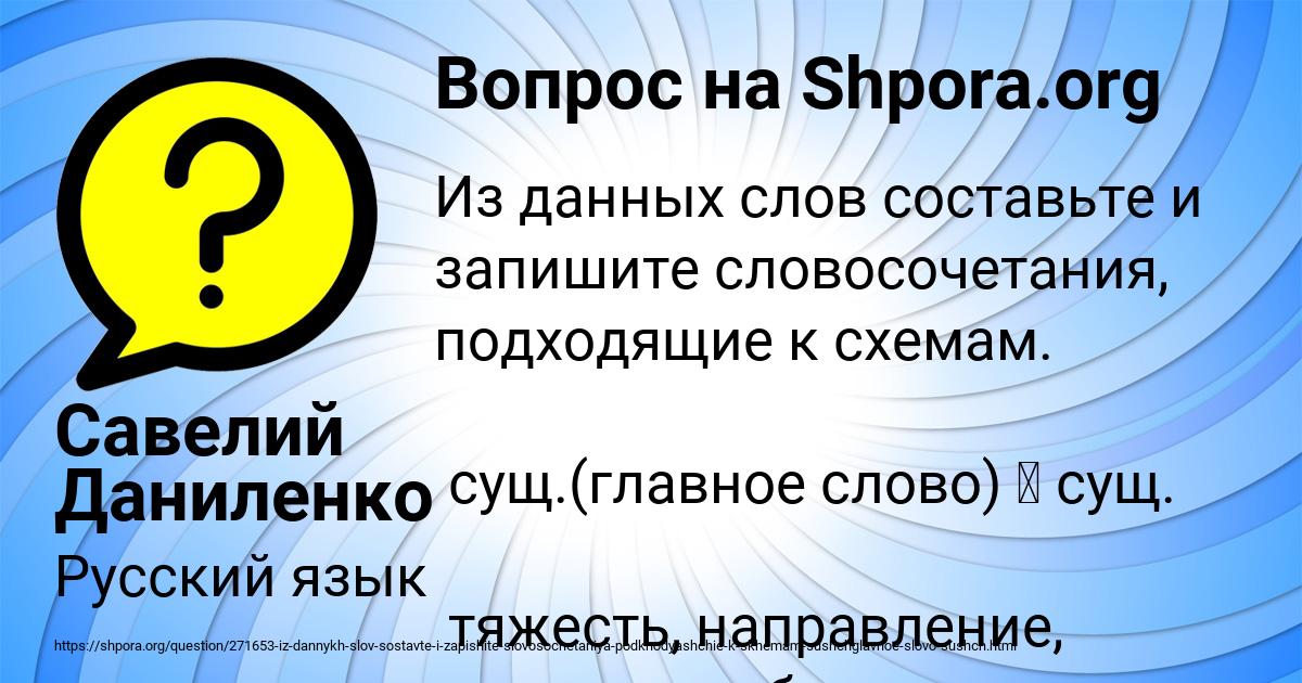 Картинка с текстом вопроса от пользователя Савелий Даниленко