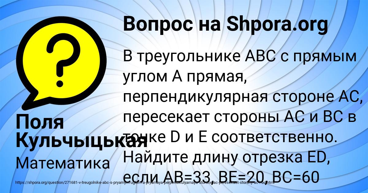 Картинка с текстом вопроса от пользователя Поля Кульчыцькая