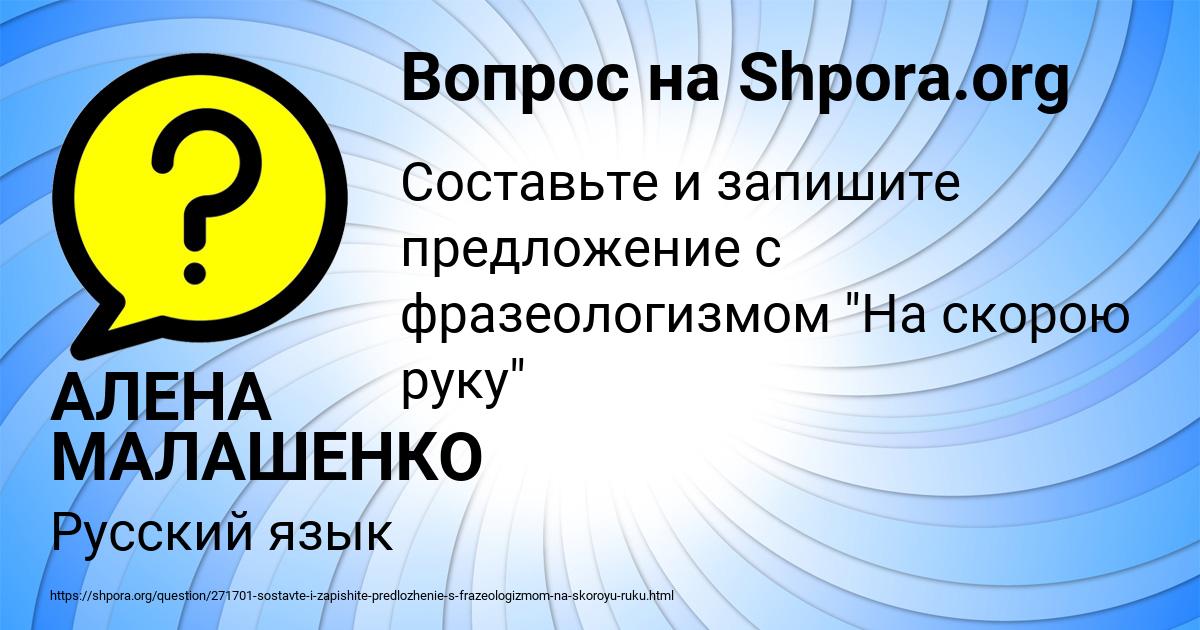 Картинка с текстом вопроса от пользователя АЛЕНА МАЛАШЕНКО