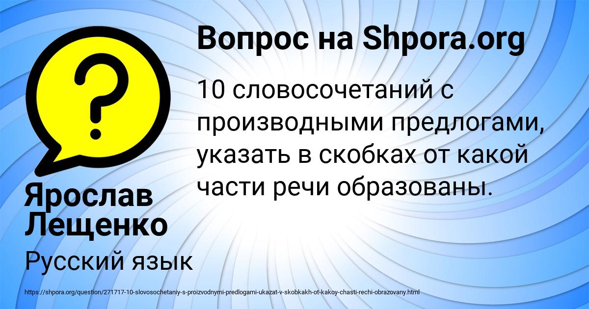 Картинка с текстом вопроса от пользователя Ярослав Лещенко