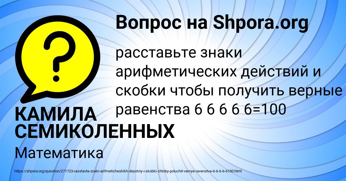 Картинка с текстом вопроса от пользователя КАМИЛА СЕМИКОЛЕННЫХ