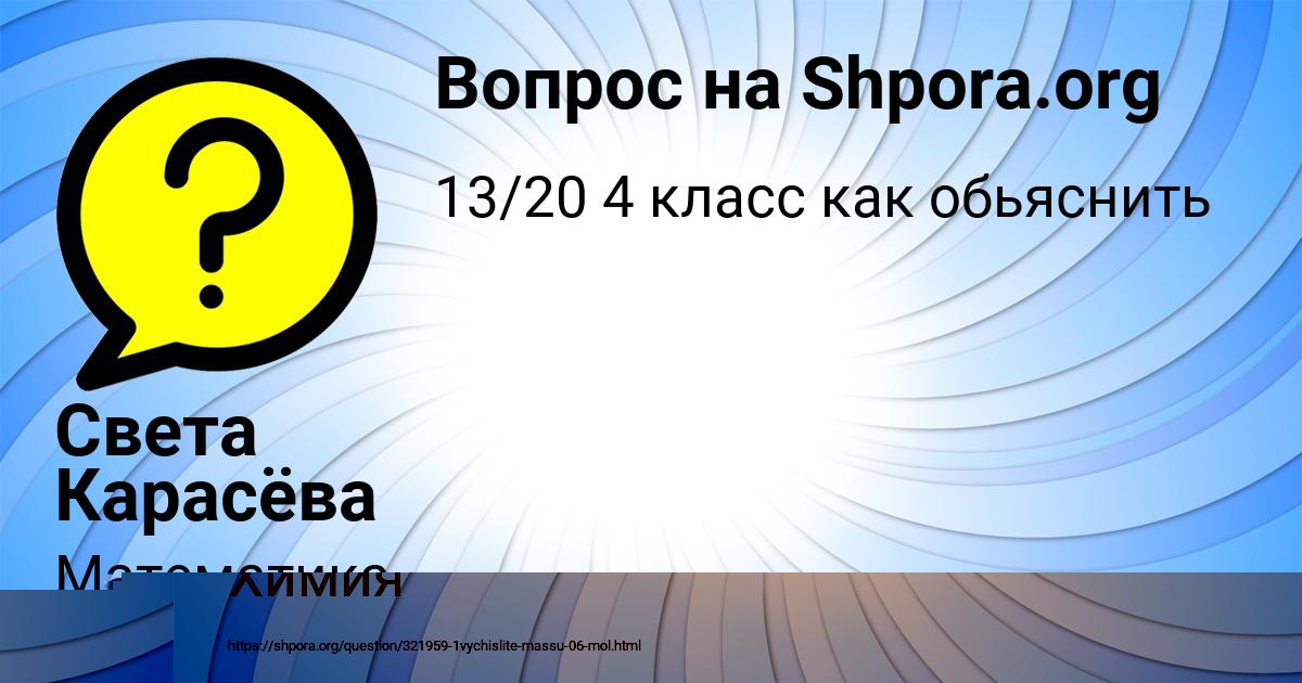 Картинка с текстом вопроса от пользователя Света Карасёва