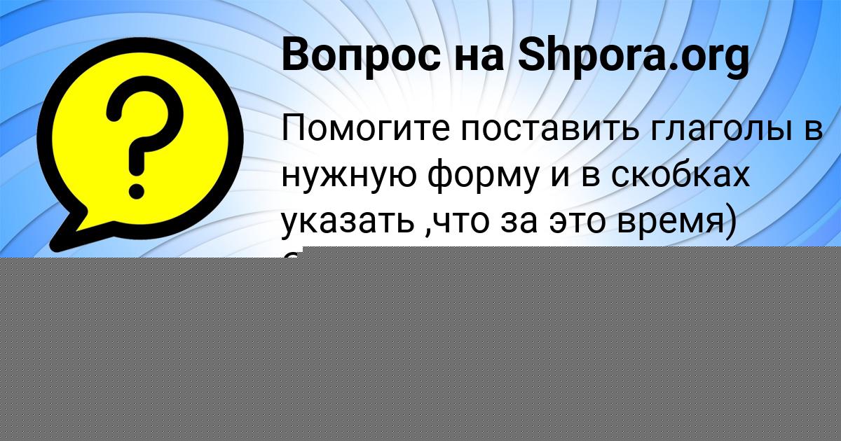 Картинка с текстом вопроса от пользователя КИРИЛЛ ЗОЛОТОВСКИЙ