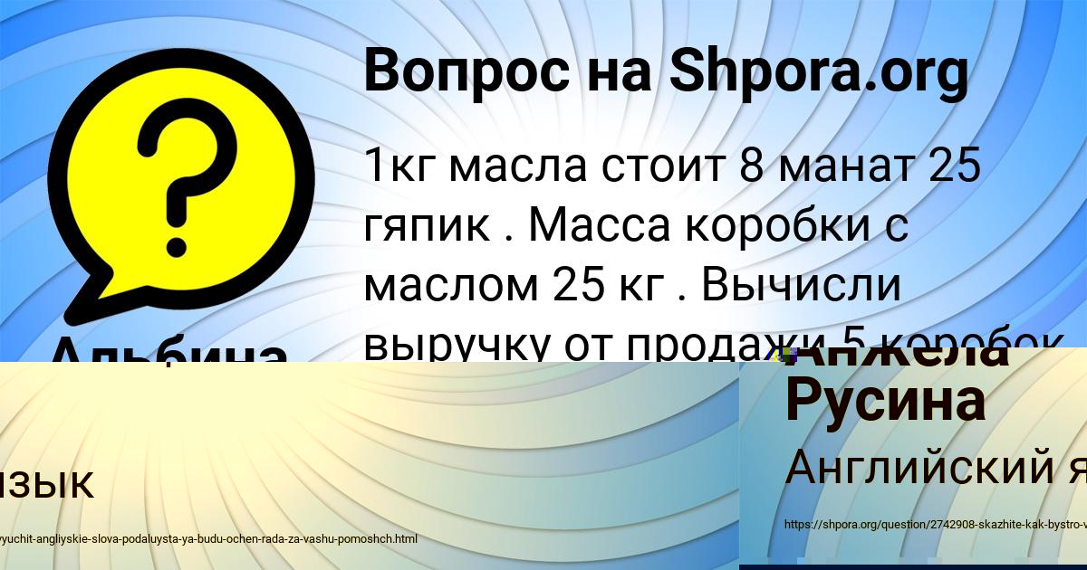 Картинка с текстом вопроса от пользователя Анжела Русина
