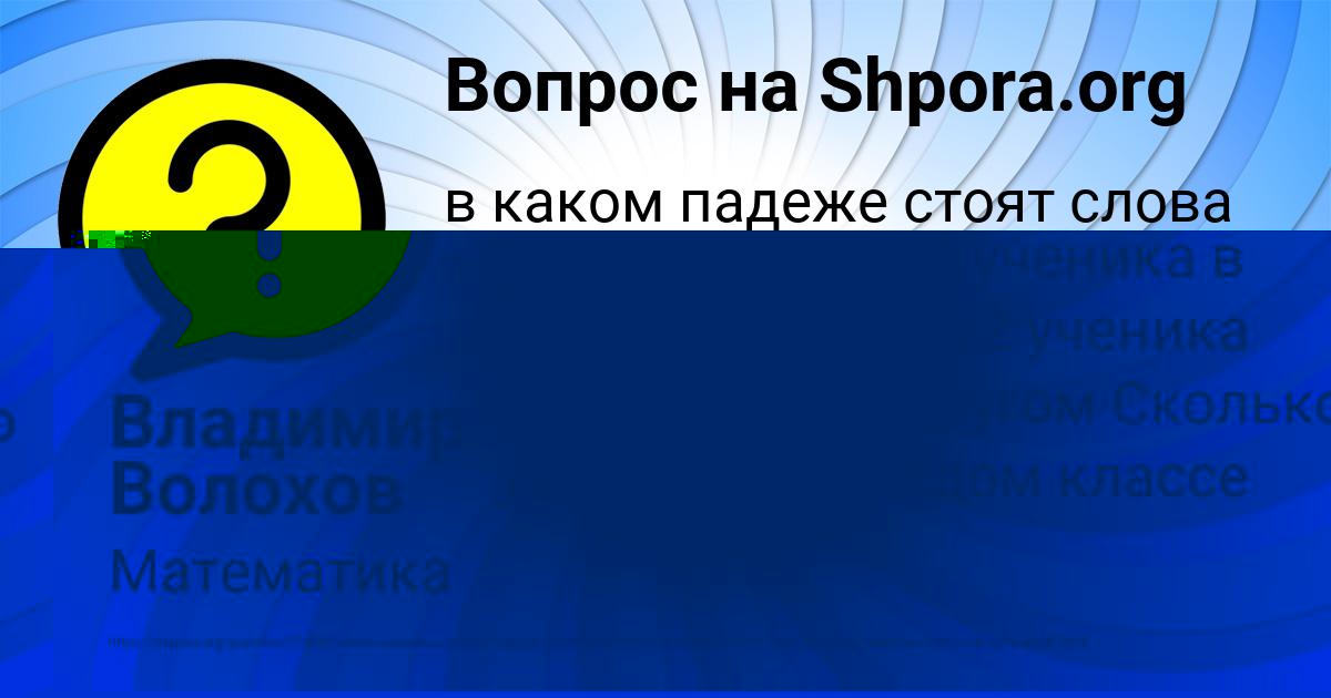Картинка с текстом вопроса от пользователя Владимир Волохов