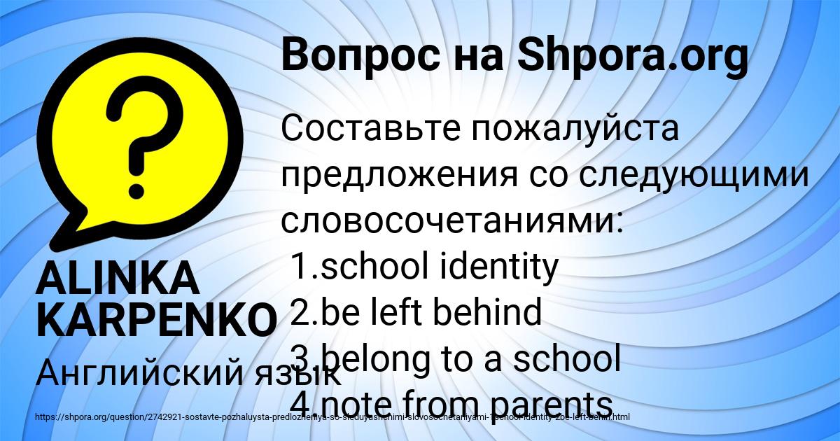 Картинка с текстом вопроса от пользователя ALINKA KARPENKO