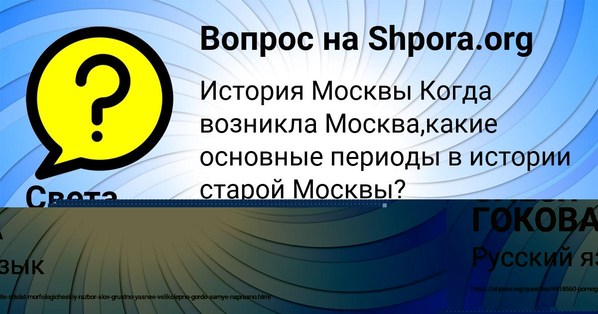 Картинка с текстом вопроса от пользователя Света Борисенко