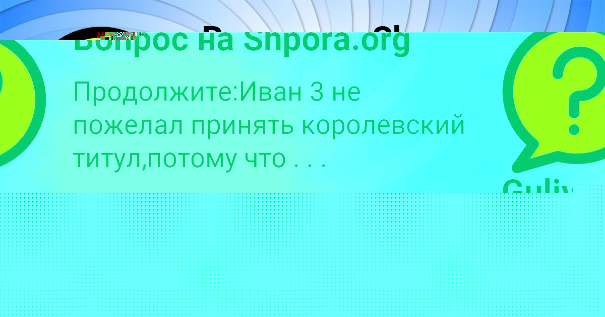 Картинка с текстом вопроса от пользователя Guliya Kuznecova