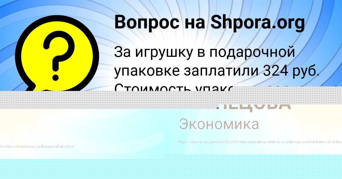 Картинка с текстом вопроса от пользователя СОФЬЯ КУЗНЕЦОВА