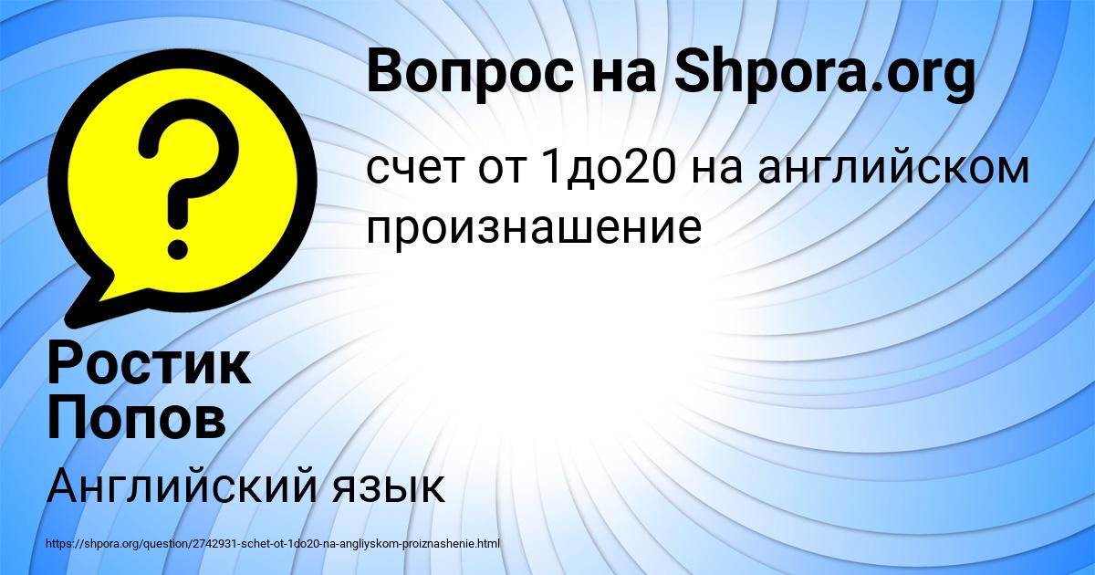 Картинка с текстом вопроса от пользователя Ростик Попов