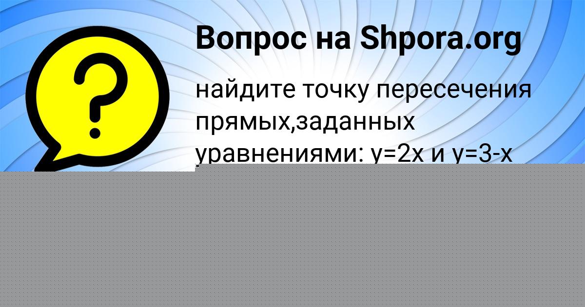 Картинка с текстом вопроса от пользователя Константин Ткаченко