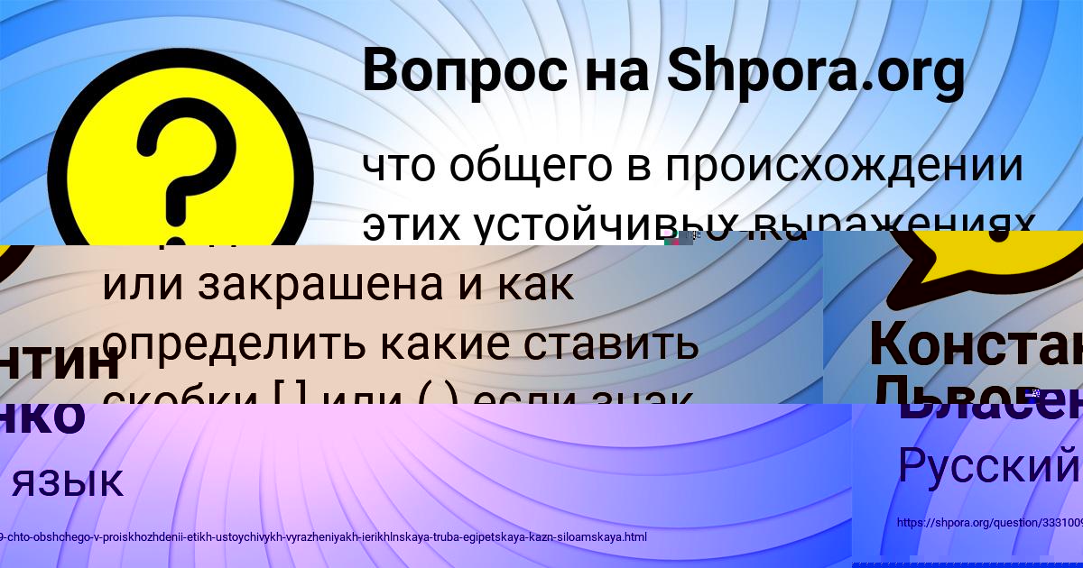 Картинка с текстом вопроса от пользователя Лена Хомченко