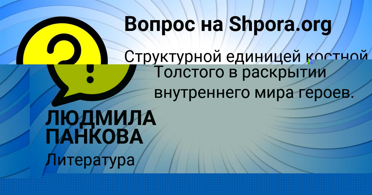 Картинка с текстом вопроса от пользователя Yaroslava Kazachenko