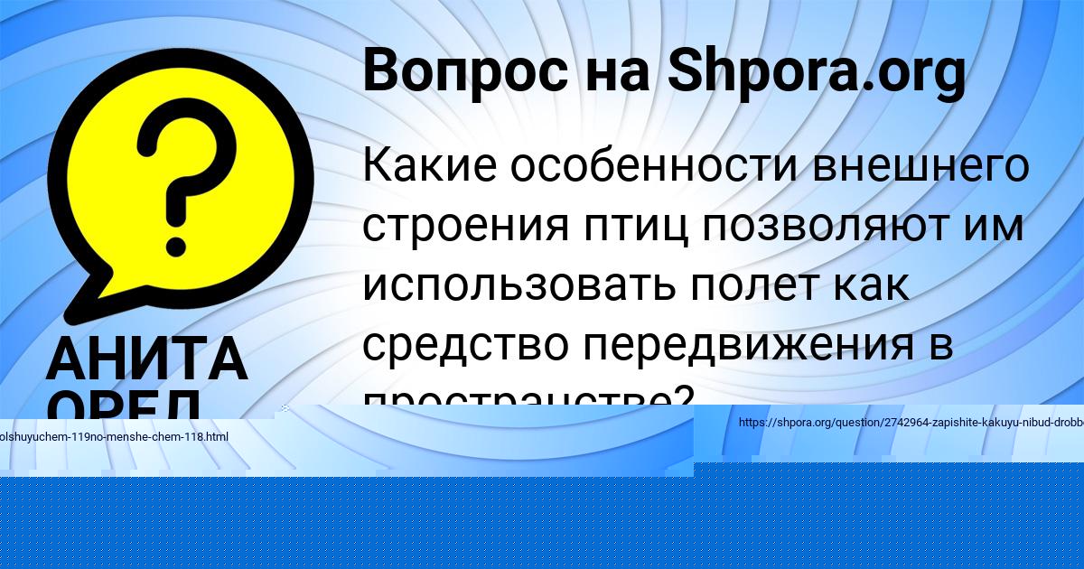 Картинка с текстом вопроса от пользователя Андрей Чумак