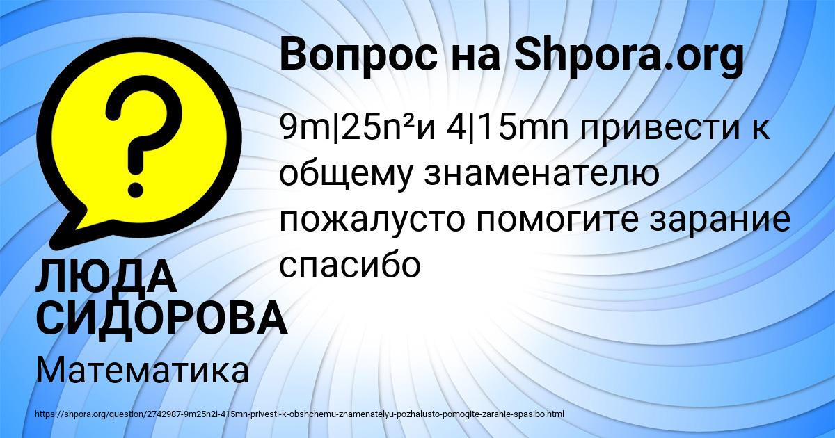 Картинка с текстом вопроса от пользователя ЛЮДА СИДОРОВА