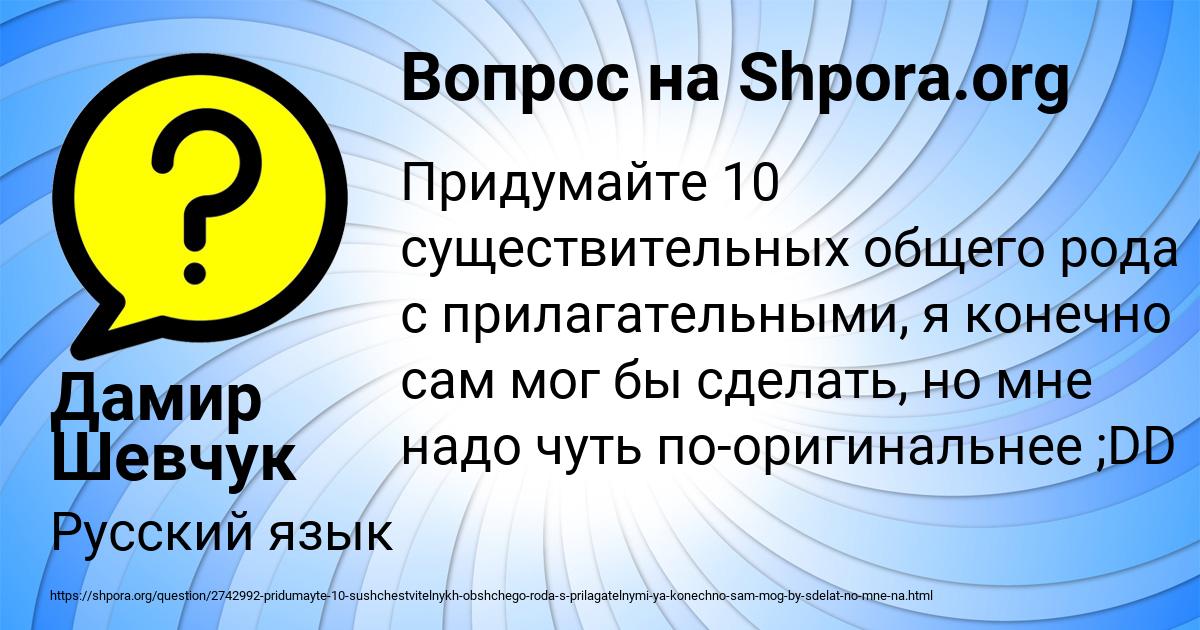 Картинка с текстом вопроса от пользователя Дамир Шевчук