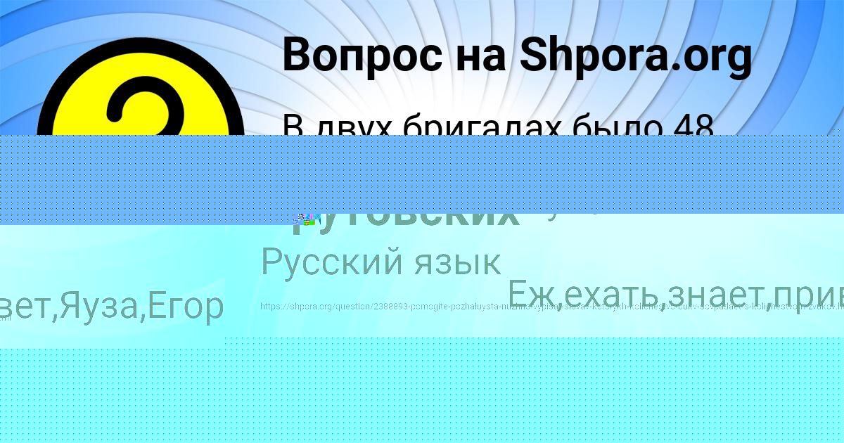 Картинка с текстом вопроса от пользователя ДИЛЯ ГРЕБЁНКА