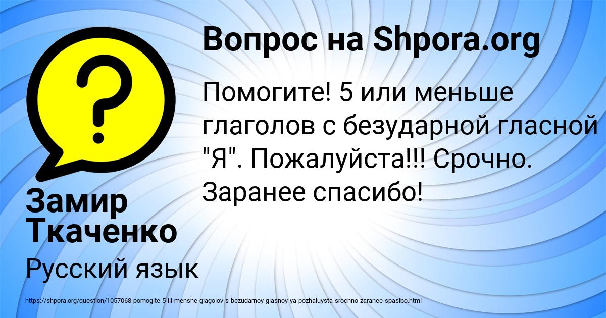 Картинка с текстом вопроса от пользователя АЛЕНА ДЕМИДЕНКО
