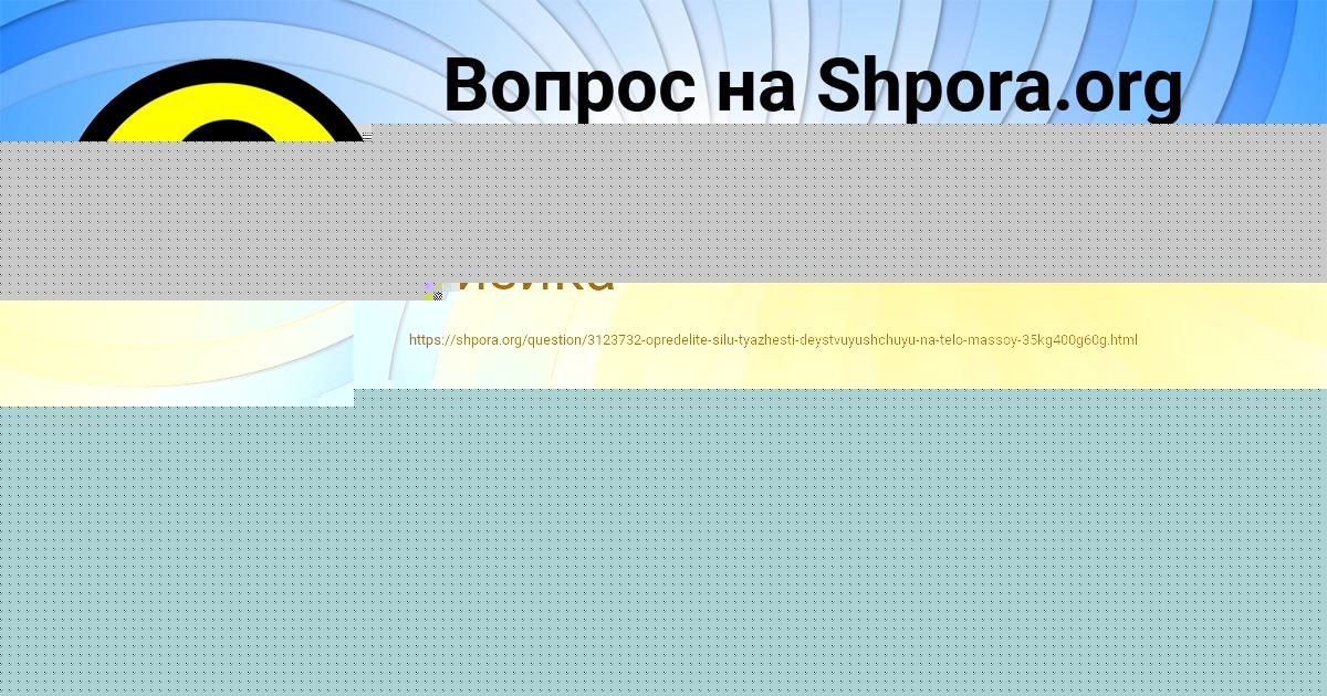 Картинка с текстом вопроса от пользователя Ульнара Малашенко