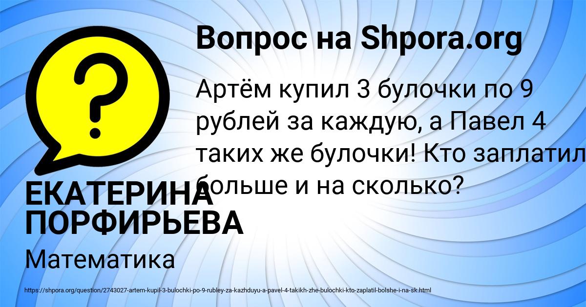 Картинка с текстом вопроса от пользователя ЕКАТЕРИНА ПОРФИРЬЕВА